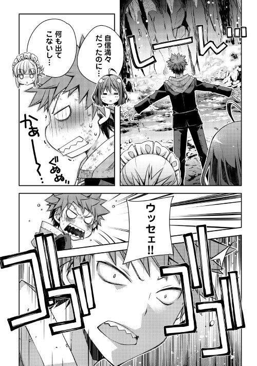 YANKEE WA ISEKAI DE SEIREI NI AISAREMASU. - raw - Chapter 22 - https://jpdd.ccdd.to/JPDD/yankeewaisekaideseireiniaisaremasu/95841/sj10t1mizka.jpg