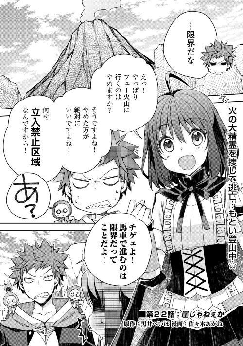 YANKEE WA ISEKAI DE SEIREI NI AISAREMASU. - raw - Chapter 22 - https://jpdd.ccdd.to/JPDD/yankeewaisekaideseireiniaisaremasu/95841/ssg3hjx5za2.jpg