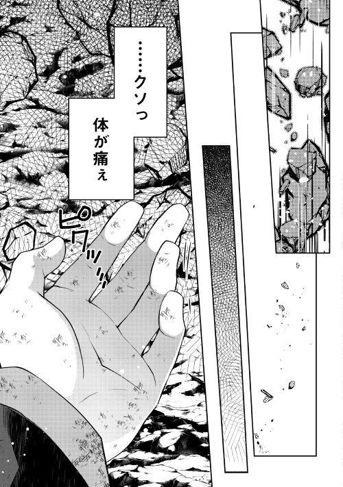 YANKEE WA ISEKAI DE SEIREI NI AISAREMASU. - raw - Chapter 22 - https://jpdd.ccdd.to/JPDD/yankeewaisekaideseireiniaisaremasu/95841/uqqadqqrjj3.jpg