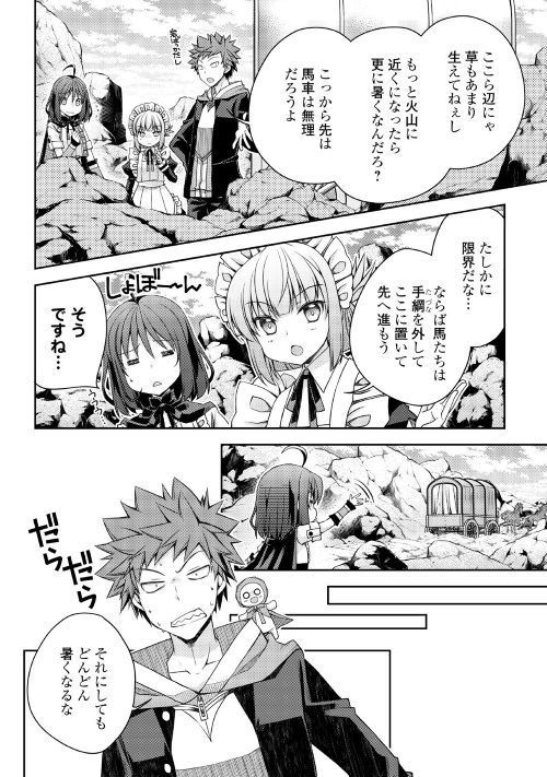 YANKEE WA ISEKAI DE SEIREI NI AISAREMASU. - raw - Chapter 22 - https://jpdd.ccdd.to/JPDD/yankeewaisekaideseireiniaisaremasu/95841/vfgwmva2qvp.jpg