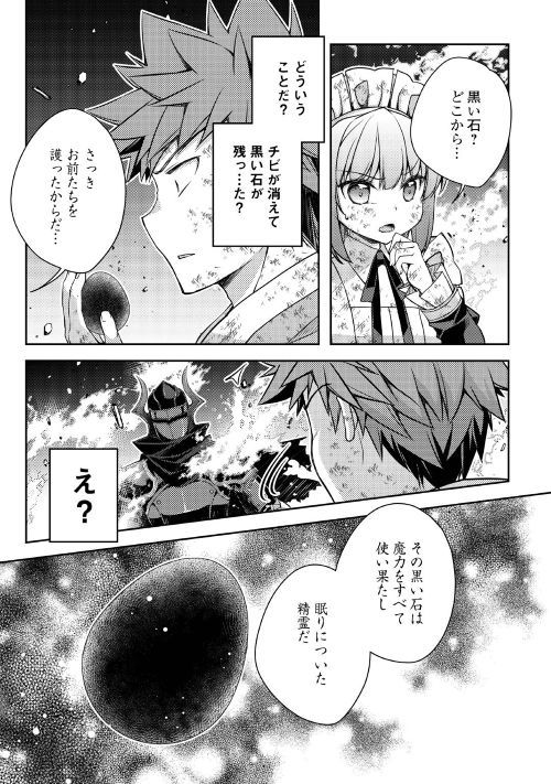 YANKEE WA ISEKAI DE SEIREI NI AISAREMASU. - raw - Chapter 23 - https://jpdd.ccdd.to/JPDD/yankeewaisekaideseireiniaisaremasu/98049/0enlasg012m.jpg