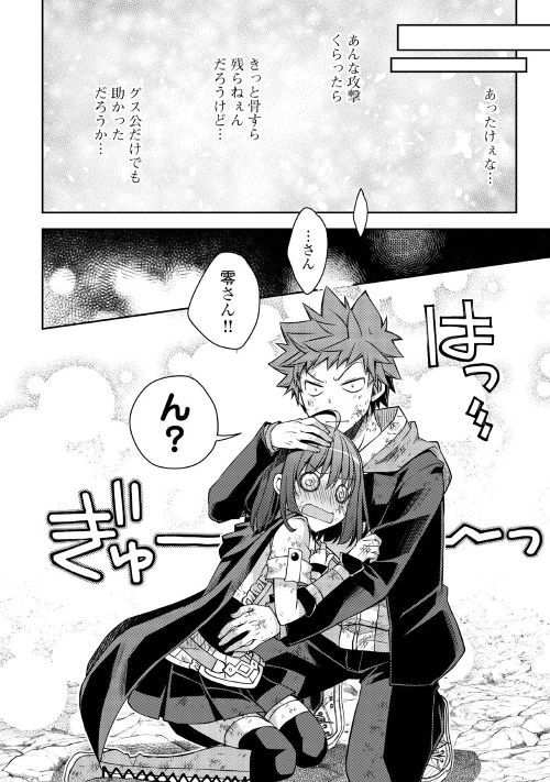 YANKEE WA ISEKAI DE SEIREI NI AISAREMASU. - raw - Chapter 23 - https://jpdd.ccdd.to/JPDD/yankeewaisekaideseireiniaisaremasu/98049/0wa3ox5zi4j.jpg