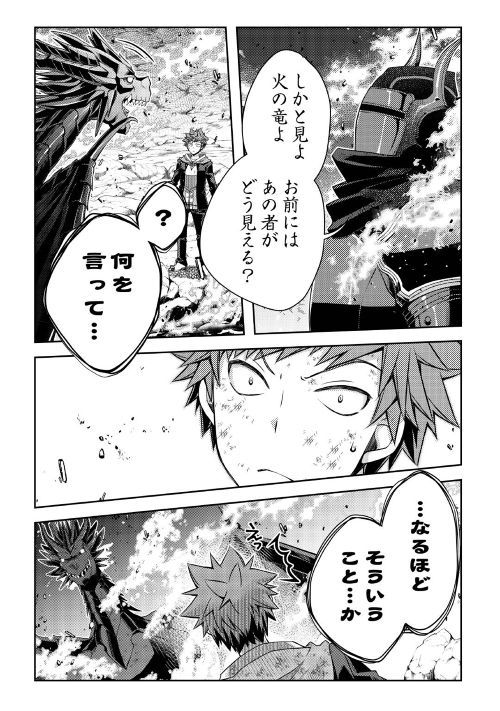 YANKEE WA ISEKAI DE SEIREI NI AISAREMASU. - raw - Chapter 23 - https://jpdd.ccdd.to/JPDD/yankeewaisekaideseireiniaisaremasu/98049/3qbxpcs0g5k.jpg