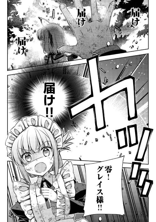 YANKEE WA ISEKAI DE SEIREI NI AISAREMASU. - raw - Chapter 23 - https://jpdd.ccdd.to/JPDD/yankeewaisekaideseireiniaisaremasu/98049/532nltei5s3.jpg