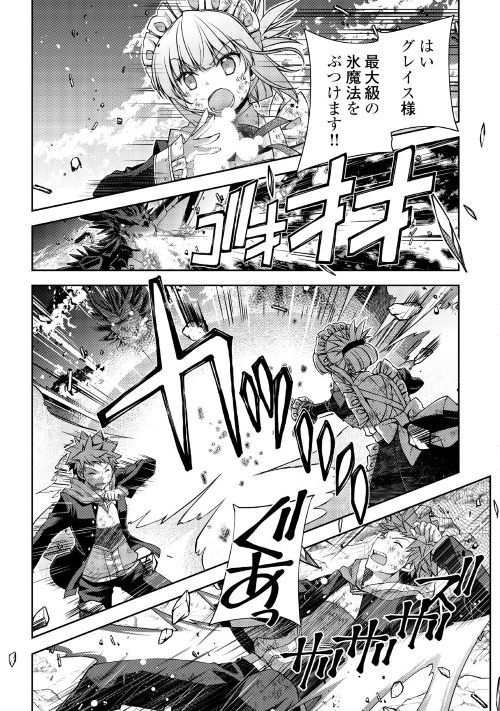 YANKEE WA ISEKAI DE SEIREI NI AISAREMASU. - raw - Chapter 23 - https://jpdd.ccdd.to/JPDD/yankeewaisekaideseireiniaisaremasu/98049/fkxcpyjspbn.jpg