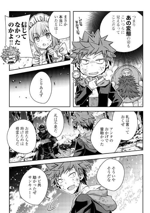YANKEE WA ISEKAI DE SEIREI NI AISAREMASU. - raw - Chapter 23 - https://jpdd.ccdd.to/JPDD/yankeewaisekaideseireiniaisaremasu/98049/ipch0kp3laq.jpg