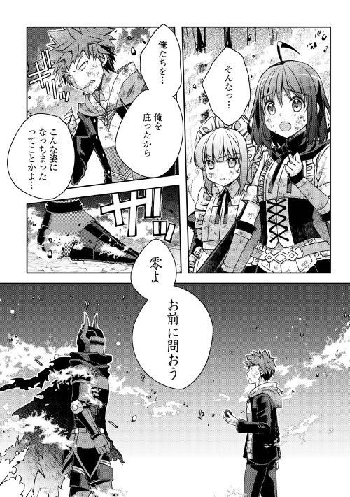 YANKEE WA ISEKAI DE SEIREI NI AISAREMASU. - raw - Chapter 23 - https://jpdd.ccdd.to/JPDD/yankeewaisekaideseireiniaisaremasu/98049/jsofjvbxxvg.jpg