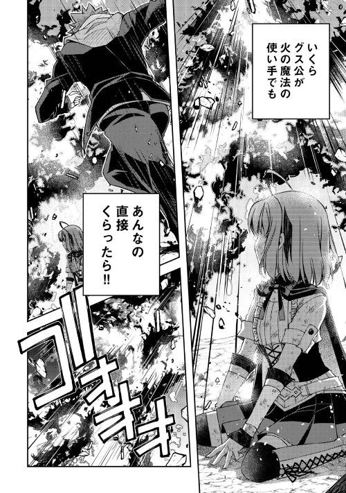 YANKEE WA ISEKAI DE SEIREI NI AISAREMASU. - raw - Chapter 23 - https://jpdd.ccdd.to/JPDD/yankeewaisekaideseireiniaisaremasu/98049/kbxbmehkbah.jpg
