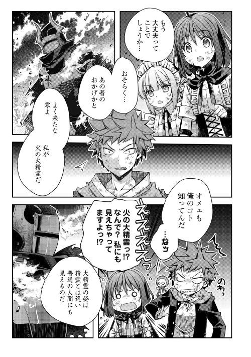 YANKEE WA ISEKAI DE SEIREI NI AISAREMASU. - raw - Chapter 23 - https://jpdd.ccdd.to/JPDD/yankeewaisekaideseireiniaisaremasu/98049/klnajvcoooq.jpg