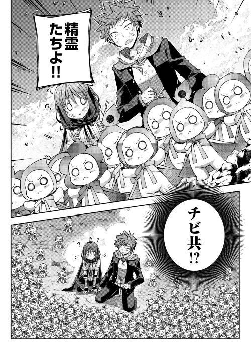 YANKEE WA ISEKAI DE SEIREI NI AISAREMASU. - raw - Chapter 23 - https://jpdd.ccdd.to/JPDD/yankeewaisekaideseireiniaisaremasu/98049/mj4ga5ihehh.jpg