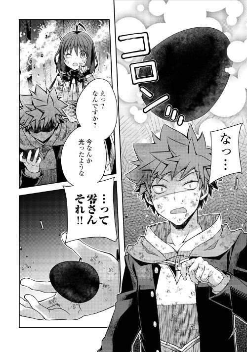 YANKEE WA ISEKAI DE SEIREI NI AISAREMASU. - raw - Chapter 23 - https://jpdd.ccdd.to/JPDD/yankeewaisekaideseireiniaisaremasu/98049/ook2jw2mtfj.jpg