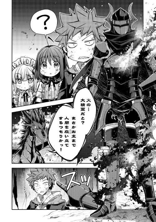 YANKEE WA ISEKAI DE SEIREI NI AISAREMASU. - raw - Chapter 23 - https://jpdd.ccdd.to/JPDD/yankeewaisekaideseireiniaisaremasu/98049/osyqcvrz5st.jpg