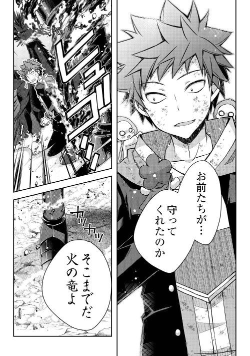 YANKEE WA ISEKAI DE SEIREI NI AISAREMASU. - raw - Chapter 23 - https://jpdd.ccdd.to/JPDD/yankeewaisekaideseireiniaisaremasu/98049/pdf4uexwcmf.jpg
