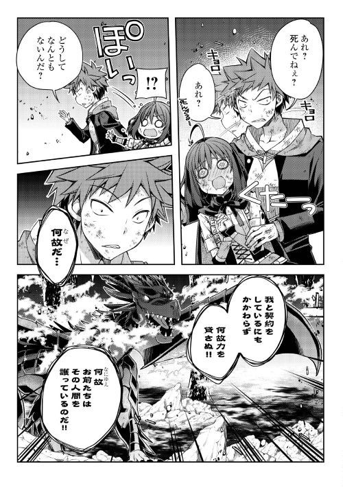 YANKEE WA ISEKAI DE SEIREI NI AISAREMASU. - raw - Chapter 23 - https://jpdd.ccdd.to/JPDD/yankeewaisekaideseireiniaisaremasu/98049/silx40uckct.jpg