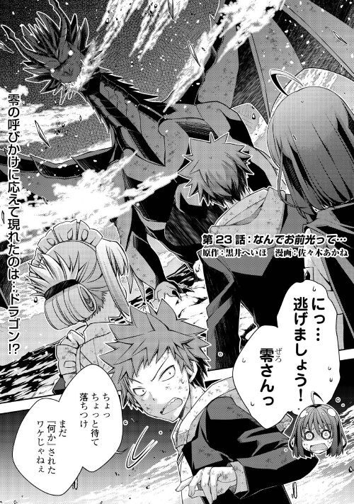 YANKEE WA ISEKAI DE SEIREI NI AISAREMASU. - raw - Chapter 23 - https://jpdd.ccdd.to/JPDD/yankeewaisekaideseireiniaisaremasu/98049/tabaezghy5l.jpg