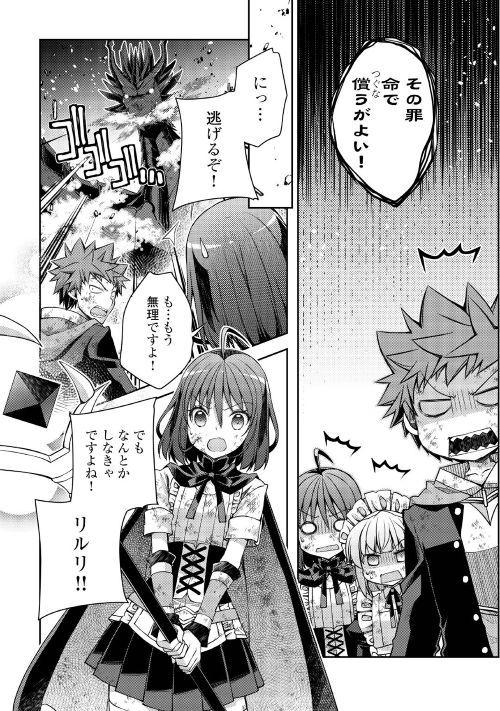 YANKEE WA ISEKAI DE SEIREI NI AISAREMASU. - raw - Chapter 23 - https://jpdd.ccdd.to/JPDD/yankeewaisekaideseireiniaisaremasu/98049/vrrbcpcvelq.jpg