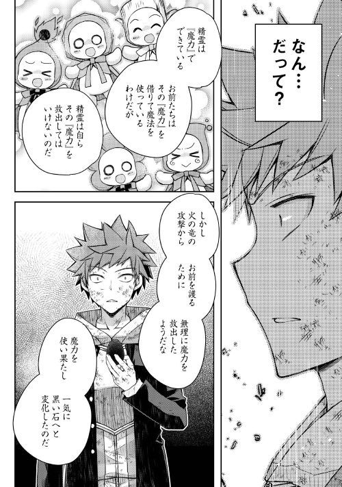 YANKEE WA ISEKAI DE SEIREI NI AISAREMASU. - raw - Chapter 23 - https://jpdd.ccdd.to/JPDD/yankeewaisekaideseireiniaisaremasu/98049/wotwtllixws.jpg