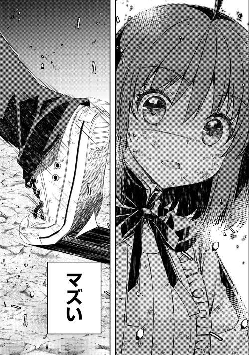 YANKEE WA ISEKAI DE SEIREI NI AISAREMASU. - raw - Chapter 23 - https://jpdd.ccdd.to/JPDD/yankeewaisekaideseireiniaisaremasu/98049/x1us2d2em2h.jpg