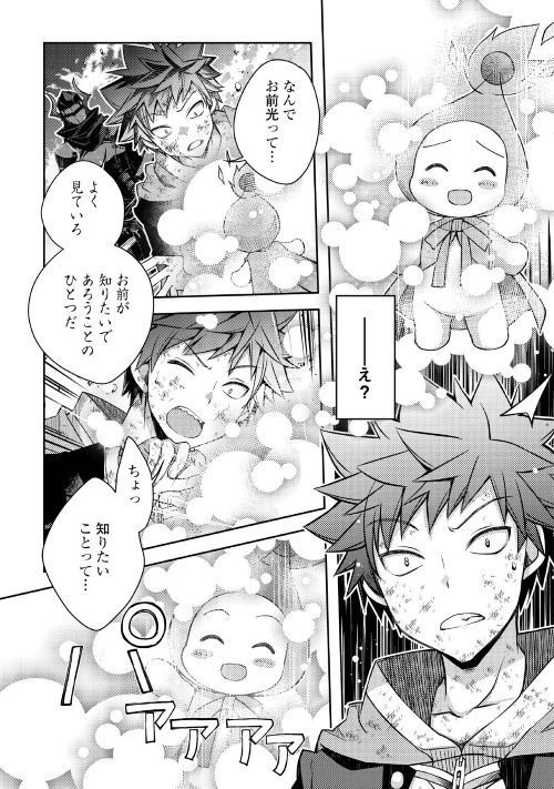 YANKEE WA ISEKAI DE SEIREI NI AISAREMASU. - raw - Chapter 23 - https://jpdd.ccdd.to/JPDD/yankeewaisekaideseireiniaisaremasu/98049/xtdh0acajqd.jpg