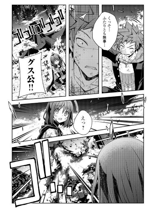 YANKEE WA ISEKAI DE SEIREI NI AISAREMASU. - raw - Chapter 23 - https://jpdd.ccdd.to/JPDD/yankeewaisekaideseireiniaisaremasu/98049/zko3dln2rgx.jpg