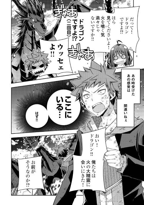 YANKEE WA ISEKAI DE SEIREI NI AISAREMASU. - raw - Chapter 23 - https://jpdd.ccdd.to/JPDD/yankeewaisekaideseireiniaisaremasu/98049/zt3xdq3lebg.jpg