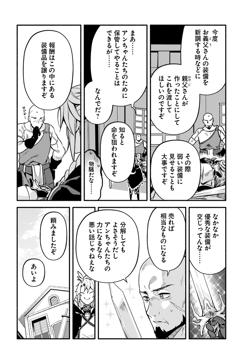 YARI NO YUUSHA NO YARINAOSHI - raw - Chapter 25 - https://jpdd.ccdd.to/JPDD/yarinoyuushanoyarinaoshi/107469/20ej0ftj33f.jpg
