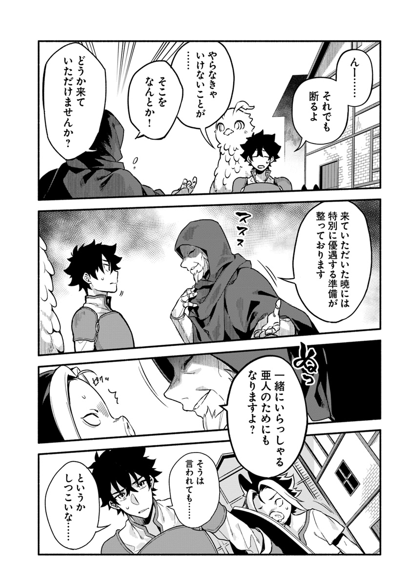 YARI NO YUUSHA NO YARINAOSHI - raw - Chapter 25 - https://jpdd.ccdd.to/JPDD/yarinoyuushanoyarinaoshi/107469/2hf4ytcbisn.jpg