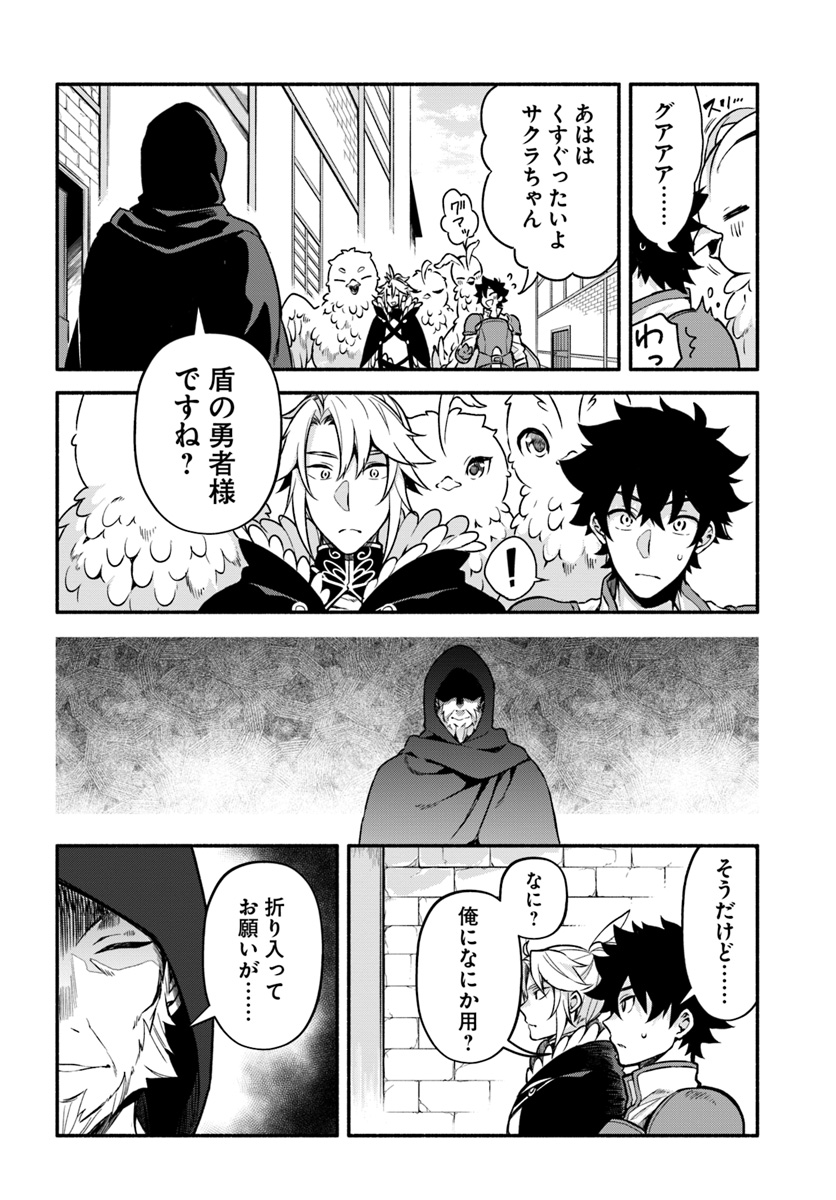YARI NO YUUSHA NO YARINAOSHI - raw - Chapter 25 - https://jpdd.ccdd.to/JPDD/yarinoyuushanoyarinaoshi/107469/4s5qbzzbyl5.jpg