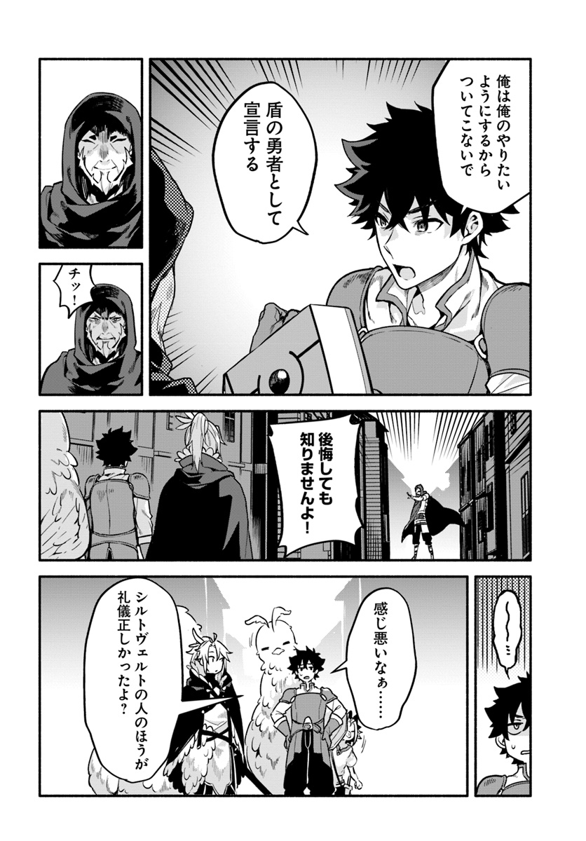 YARI NO YUUSHA NO YARINAOSHI - raw - Chapter 25 - https://jpdd.ccdd.to/JPDD/yarinoyuushanoyarinaoshi/107469/5qruhcs1ft5.jpg