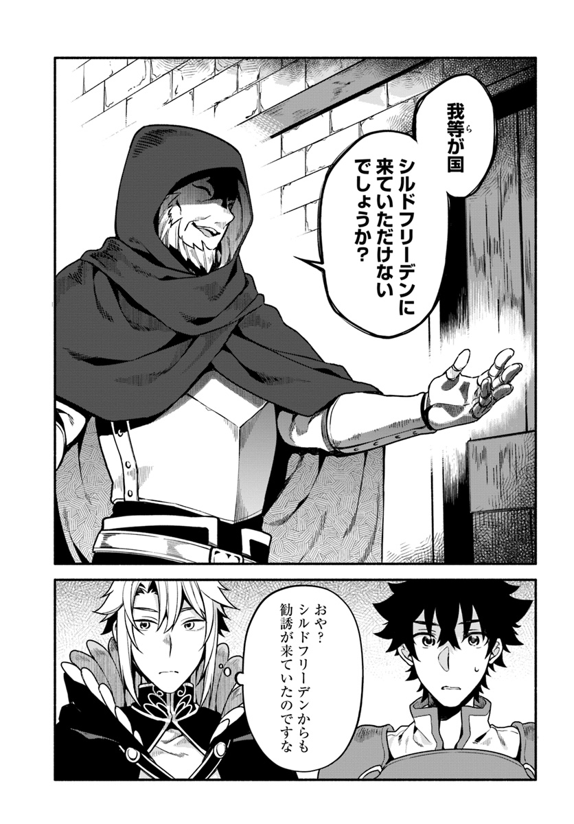 YARI NO YUUSHA NO YARINAOSHI - raw - Chapter 25 - https://jpdd.ccdd.to/JPDD/yarinoyuushanoyarinaoshi/107469/bdofd2ikaii.jpg