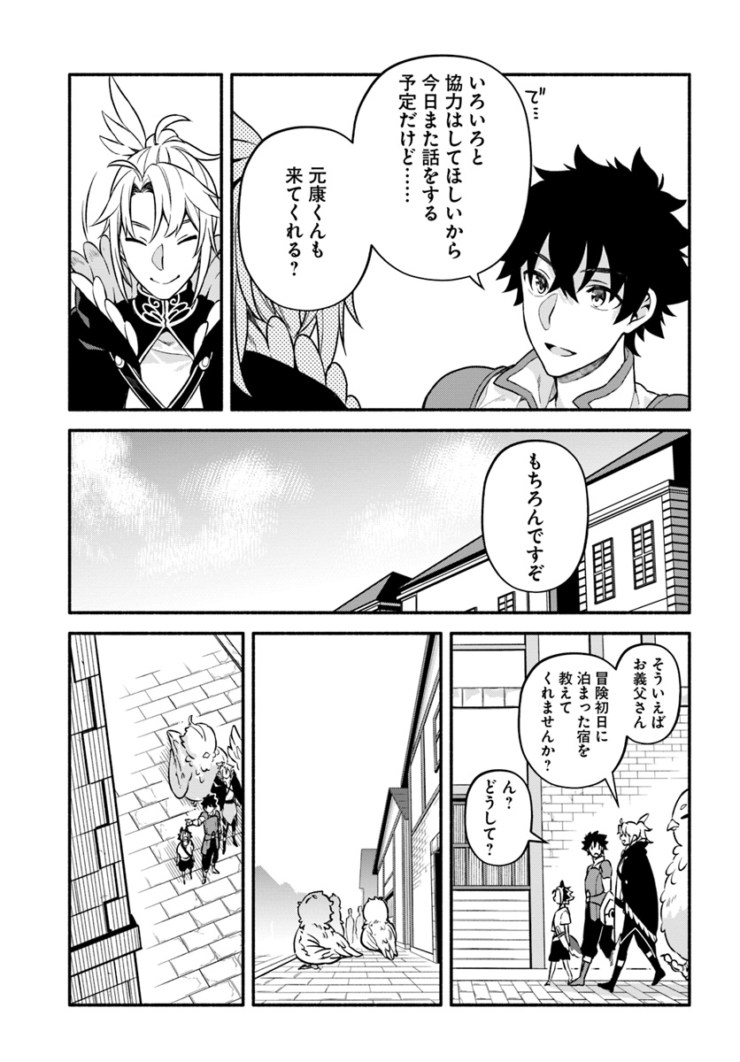 YARI NO YUUSHA NO YARINAOSHI - raw - Chapter 25 - https://jpdd.ccdd.to/JPDD/yarinoyuushanoyarinaoshi/107469/c3i2zdemiat.jpg