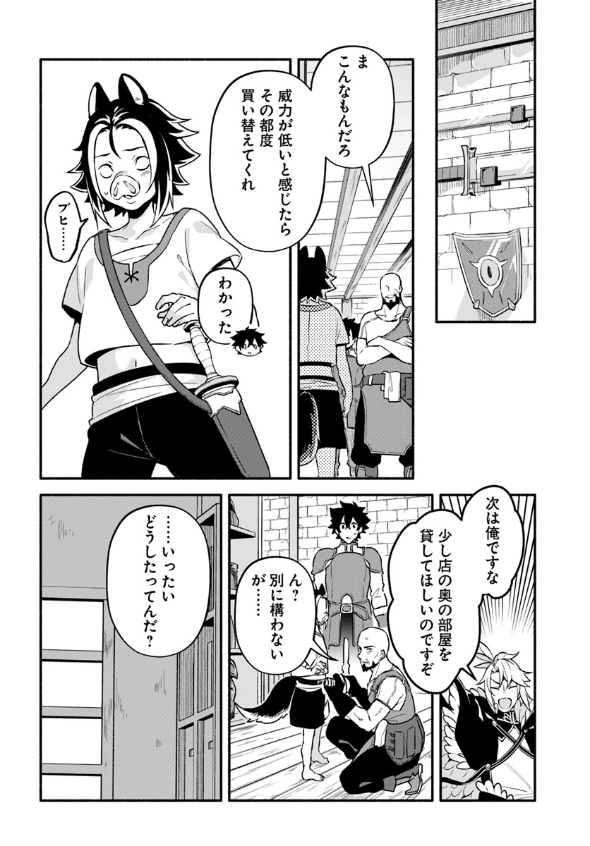 YARI NO YUUSHA NO YARINAOSHI - raw - Chapter 25 - https://jpdd.ccdd.to/JPDD/yarinoyuushanoyarinaoshi/107469/ddhegmtf30j.jpg