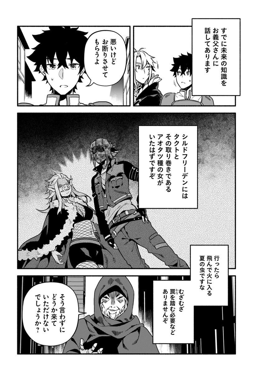 YARI NO YUUSHA NO YARINAOSHI - raw - Chapter 25 - https://jpdd.ccdd.to/JPDD/yarinoyuushanoyarinaoshi/107469/dsavs5uglkb.jpg