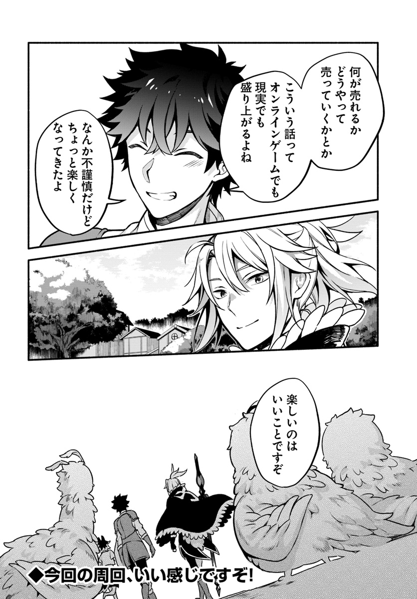 YARI NO YUUSHA NO YARINAOSHI - raw - Chapter 25 - https://jpdd.ccdd.to/JPDD/yarinoyuushanoyarinaoshi/107469/f5gfr102bpo.jpg