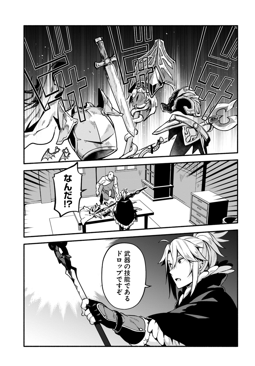 YARI NO YUUSHA NO YARINAOSHI - raw - Chapter 25 - https://jpdd.ccdd.to/JPDD/yarinoyuushanoyarinaoshi/107469/fa3m1qhtzsn.jpg