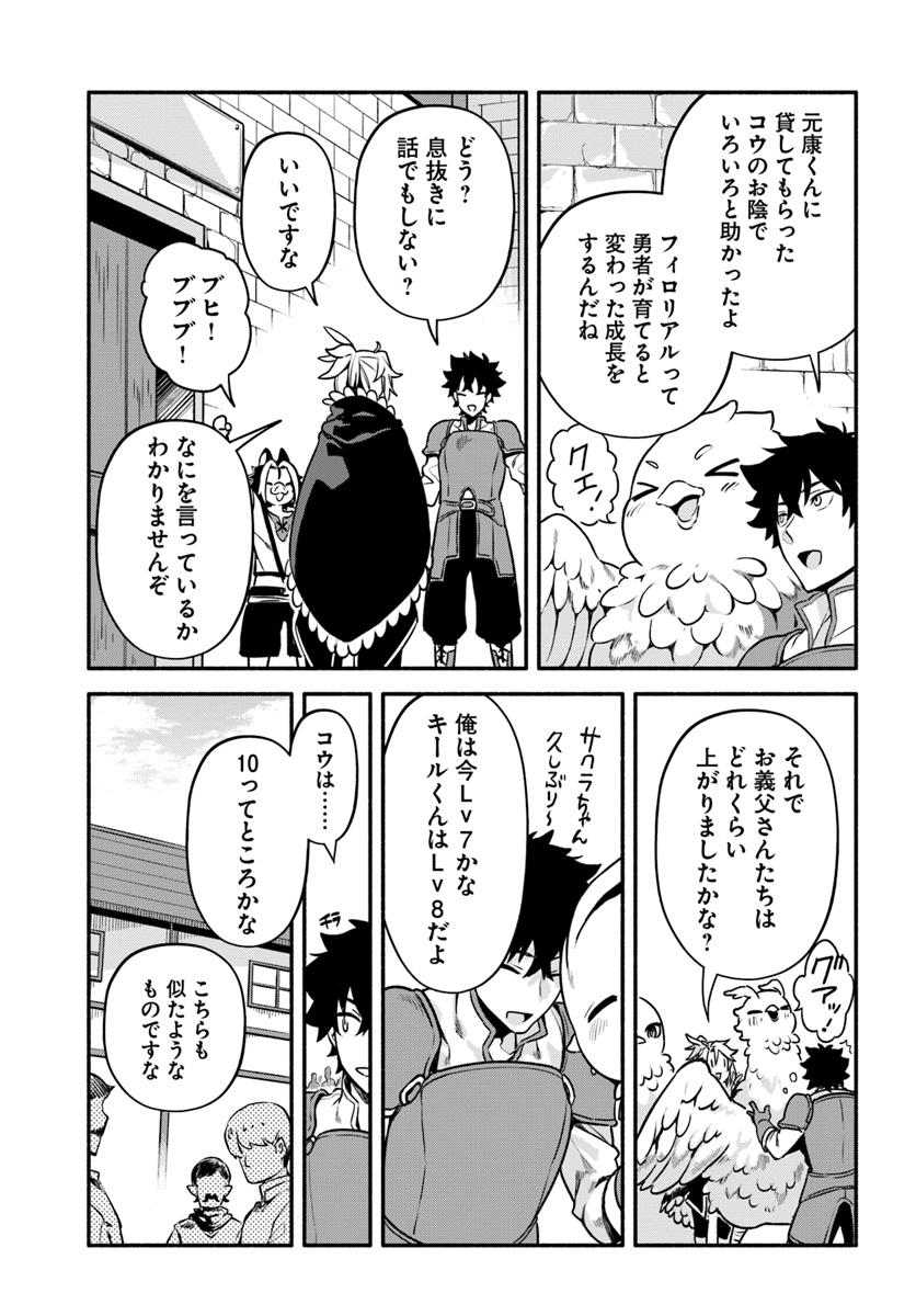 YARI NO YUUSHA NO YARINAOSHI - raw - Chapter 25 - https://jpdd.ccdd.to/JPDD/yarinoyuushanoyarinaoshi/107469/j4k2vvzg41s.jpg