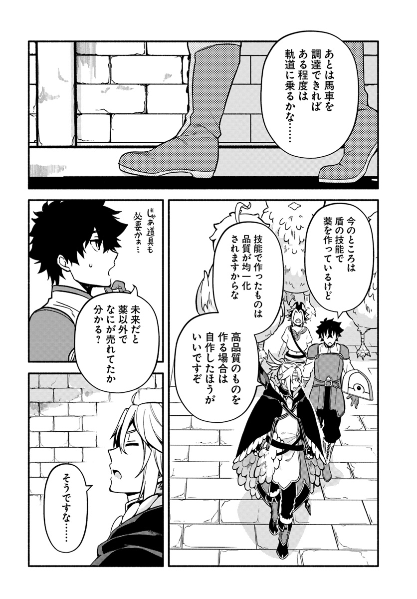 YARI NO YUUSHA NO YARINAOSHI - raw - Chapter 25 - https://jpdd.ccdd.to/JPDD/yarinoyuushanoyarinaoshi/107469/joojv4p32pm.jpg