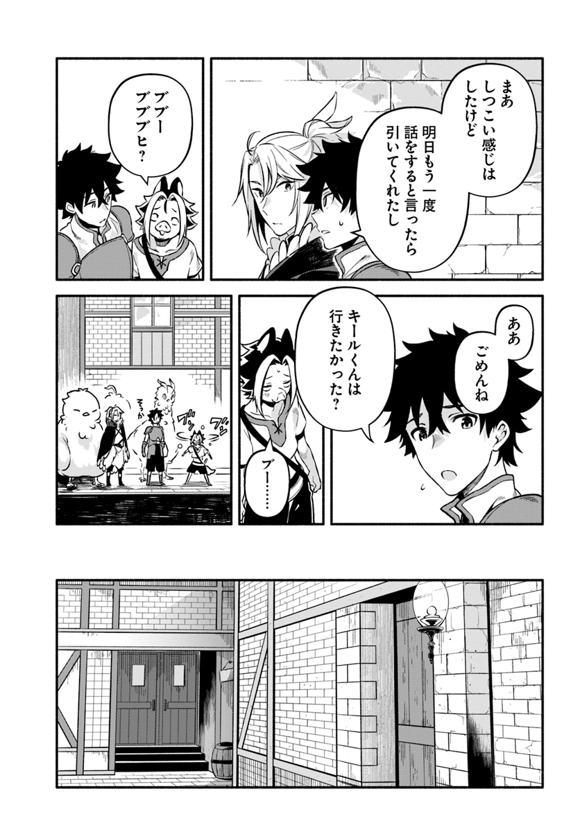 YARI NO YUUSHA NO YARINAOSHI - raw - Chapter 25 - https://jpdd.ccdd.to/JPDD/yarinoyuushanoyarinaoshi/107469/k2is02xv0fh.jpg