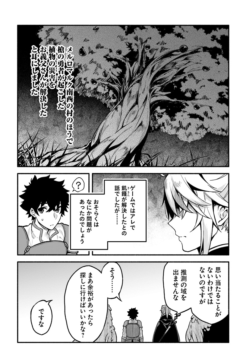 YARI NO YUUSHA NO YARINAOSHI - raw - Chapter 25 - https://jpdd.ccdd.to/JPDD/yarinoyuushanoyarinaoshi/107469/kbj20ay552d.jpg