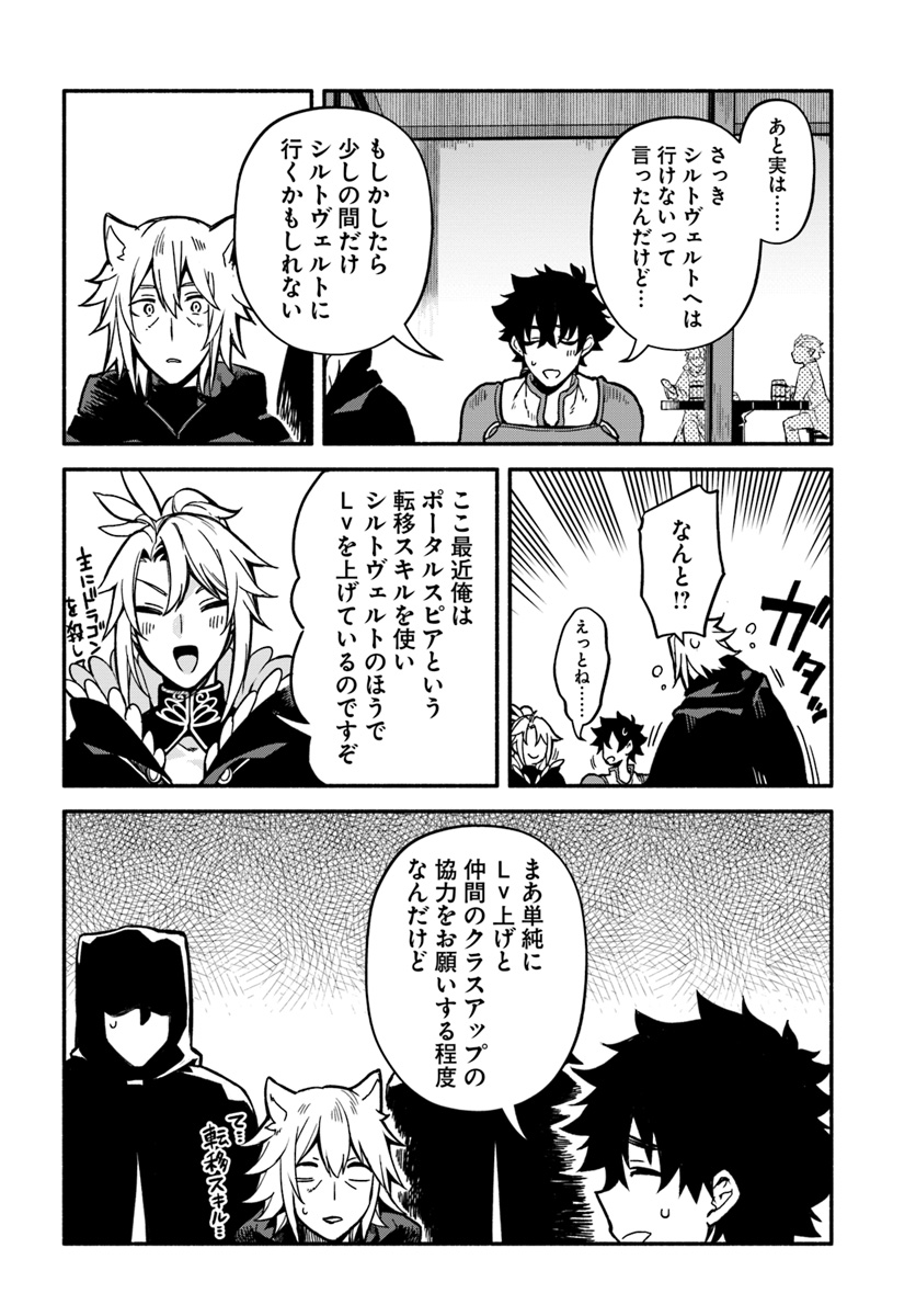 YARI NO YUUSHA NO YARINAOSHI - raw - Chapter 25 - https://jpdd.ccdd.to/JPDD/yarinoyuushanoyarinaoshi/107469/l5jug4bjgeu.jpg