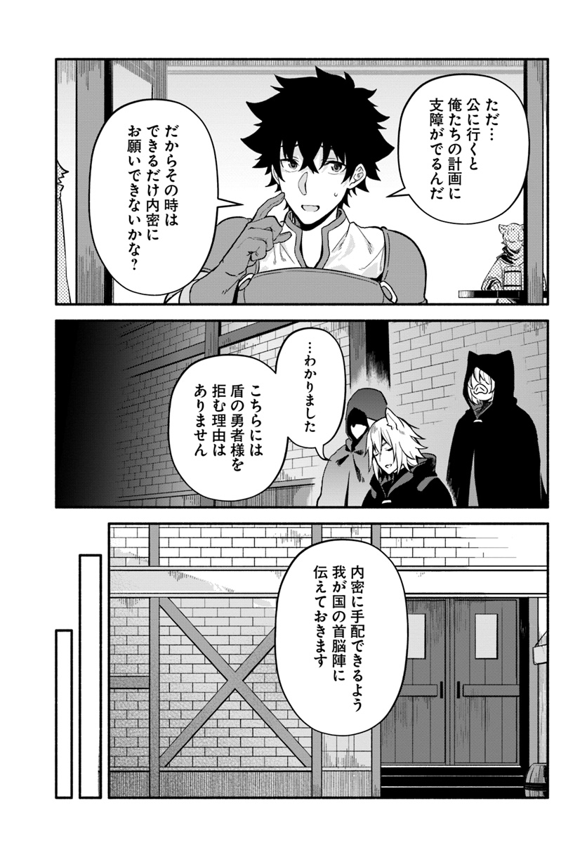 YARI NO YUUSHA NO YARINAOSHI - raw - Chapter 25 - https://jpdd.ccdd.to/JPDD/yarinoyuushanoyarinaoshi/107469/mccgmuhfzzm.jpg