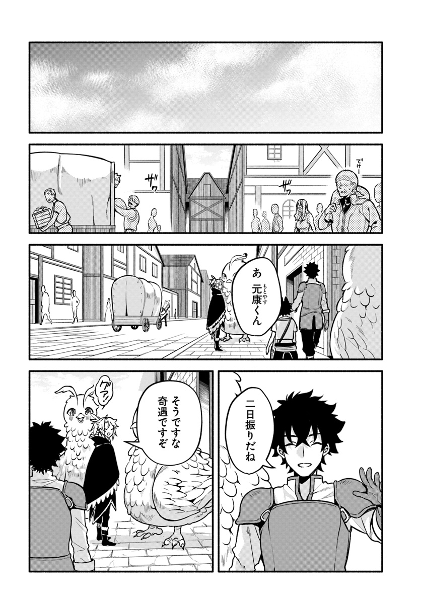 YARI NO YUUSHA NO YARINAOSHI - raw - Chapter 25 - https://jpdd.ccdd.to/JPDD/yarinoyuushanoyarinaoshi/107469/mmqph2agbxn.jpg