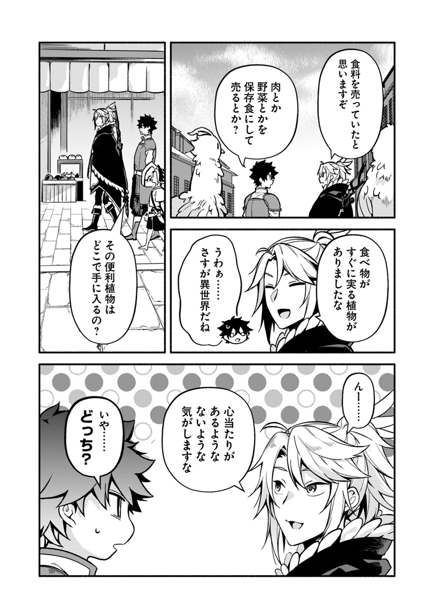 YARI NO YUUSHA NO YARINAOSHI - raw - Chapter 25 - https://jpdd.ccdd.to/JPDD/yarinoyuushanoyarinaoshi/107469/mnmnreil42v.jpg