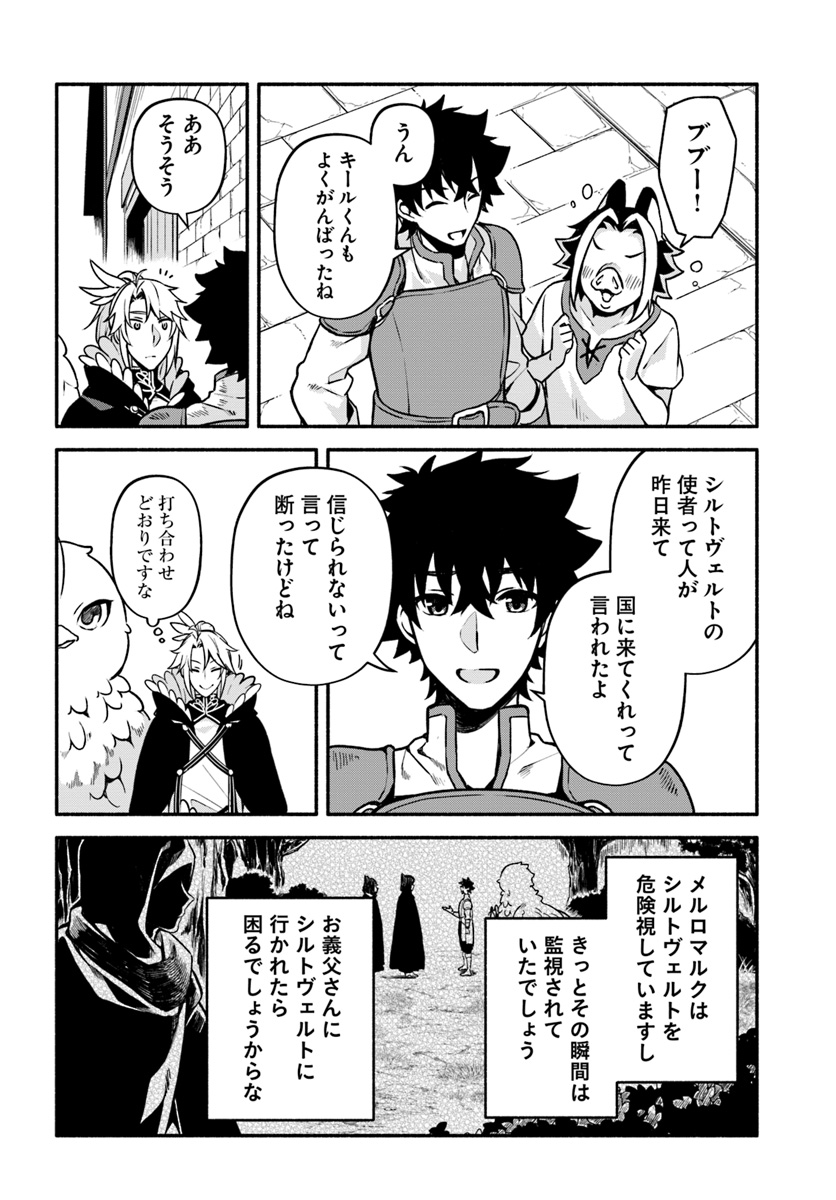 YARI NO YUUSHA NO YARINAOSHI - raw - Chapter 25 - https://jpdd.ccdd.to/JPDD/yarinoyuushanoyarinaoshi/107469/n5vm305ause.jpg