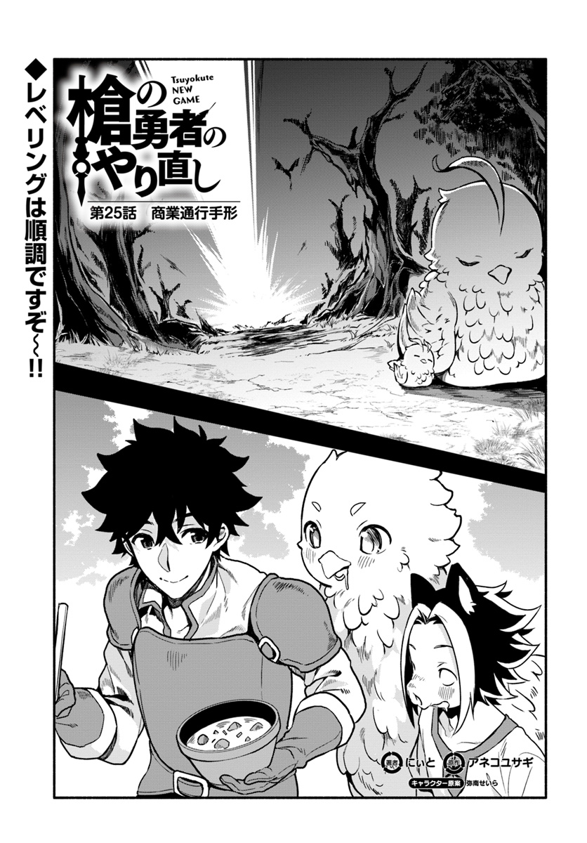 YARI NO YUUSHA NO YARINAOSHI - raw - Chapter 25 - https://jpdd.ccdd.to/JPDD/yarinoyuushanoyarinaoshi/107469/oz33zk1edjm.jpg