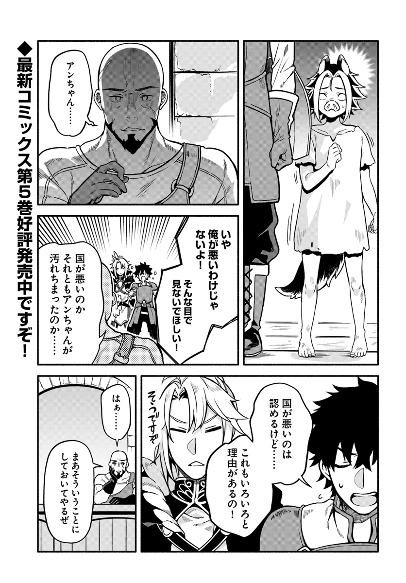 YARI NO YUUSHA NO YARINAOSHI - raw - Chapter 25 - https://jpdd.ccdd.to/JPDD/yarinoyuushanoyarinaoshi/107469/po1qp3ksa04.jpg