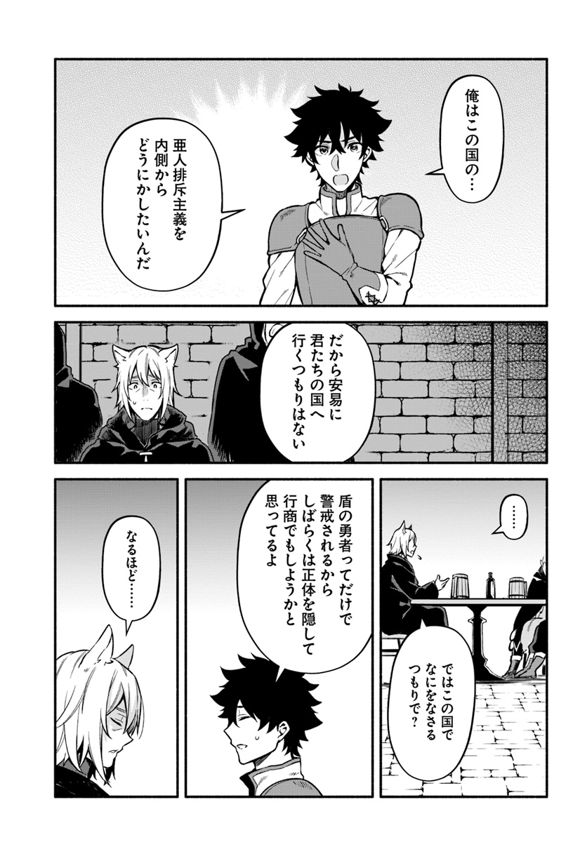 YARI NO YUUSHA NO YARINAOSHI - raw - Chapter 25 - https://jpdd.ccdd.to/JPDD/yarinoyuushanoyarinaoshi/107469/rmjdf3hkyrk.jpg