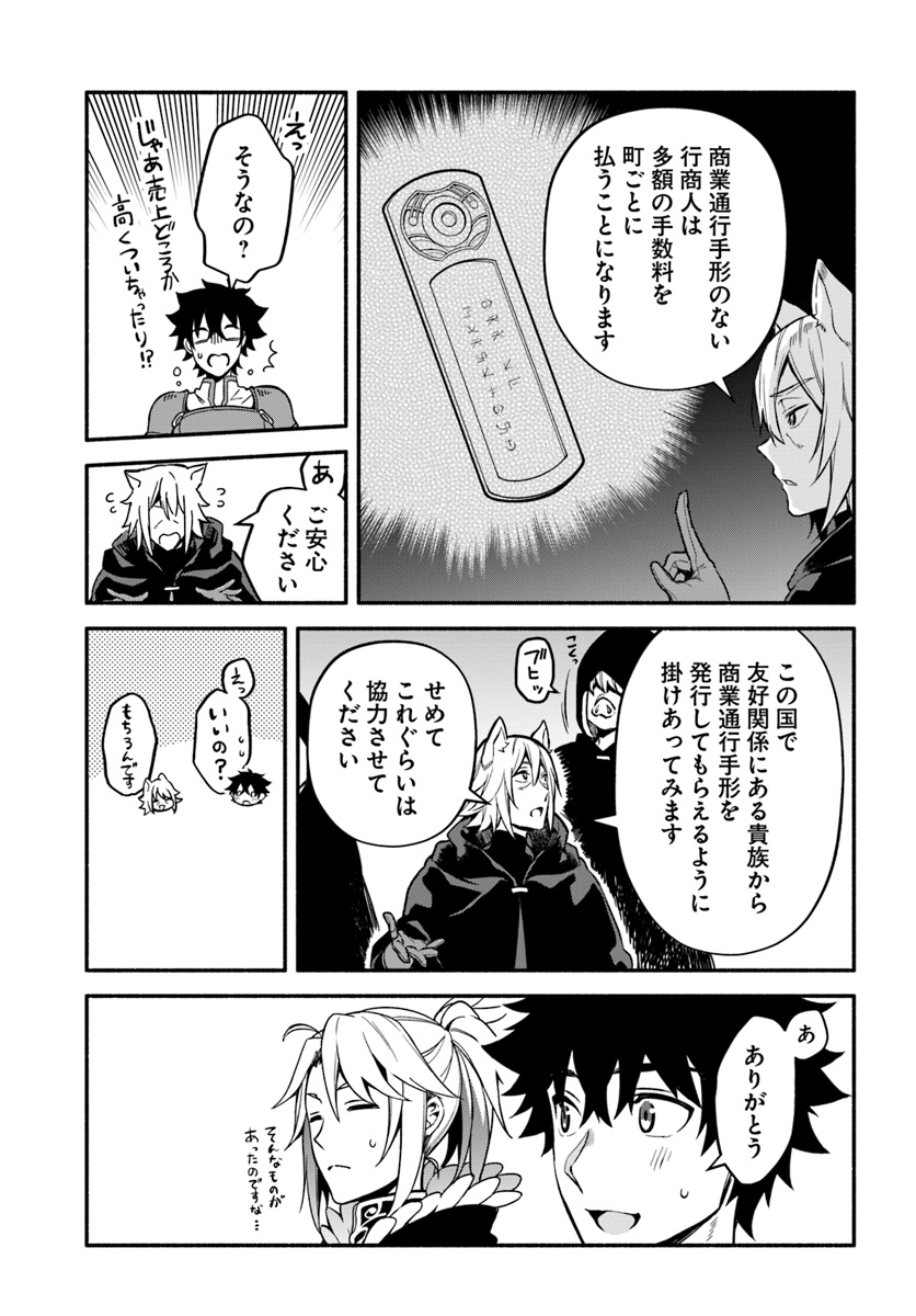 YARI NO YUUSHA NO YARINAOSHI - raw - Chapter 25 - https://jpdd.ccdd.to/JPDD/yarinoyuushanoyarinaoshi/107469/tol5czemkdi.jpg