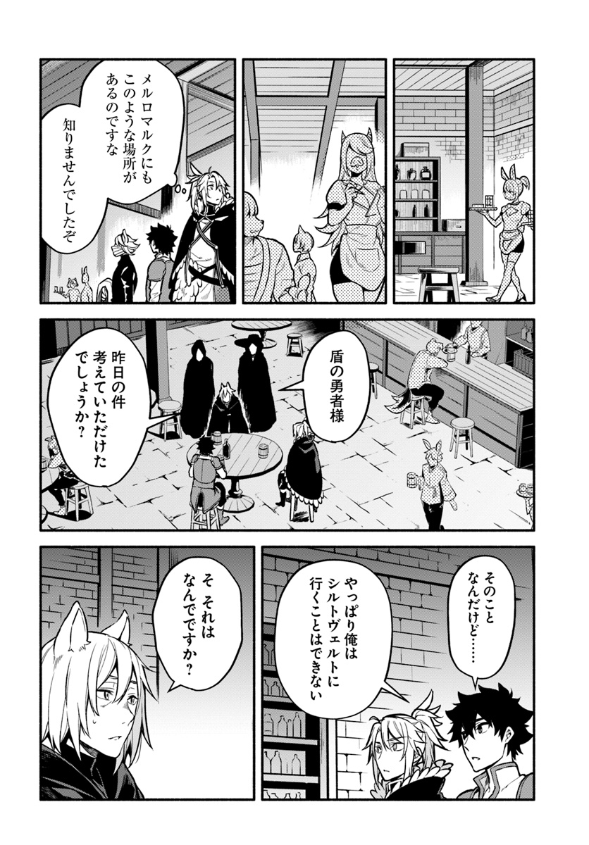 YARI NO YUUSHA NO YARINAOSHI - raw - Chapter 25 - https://jpdd.ccdd.to/JPDD/yarinoyuushanoyarinaoshi/107469/tulokqxeclz.jpg