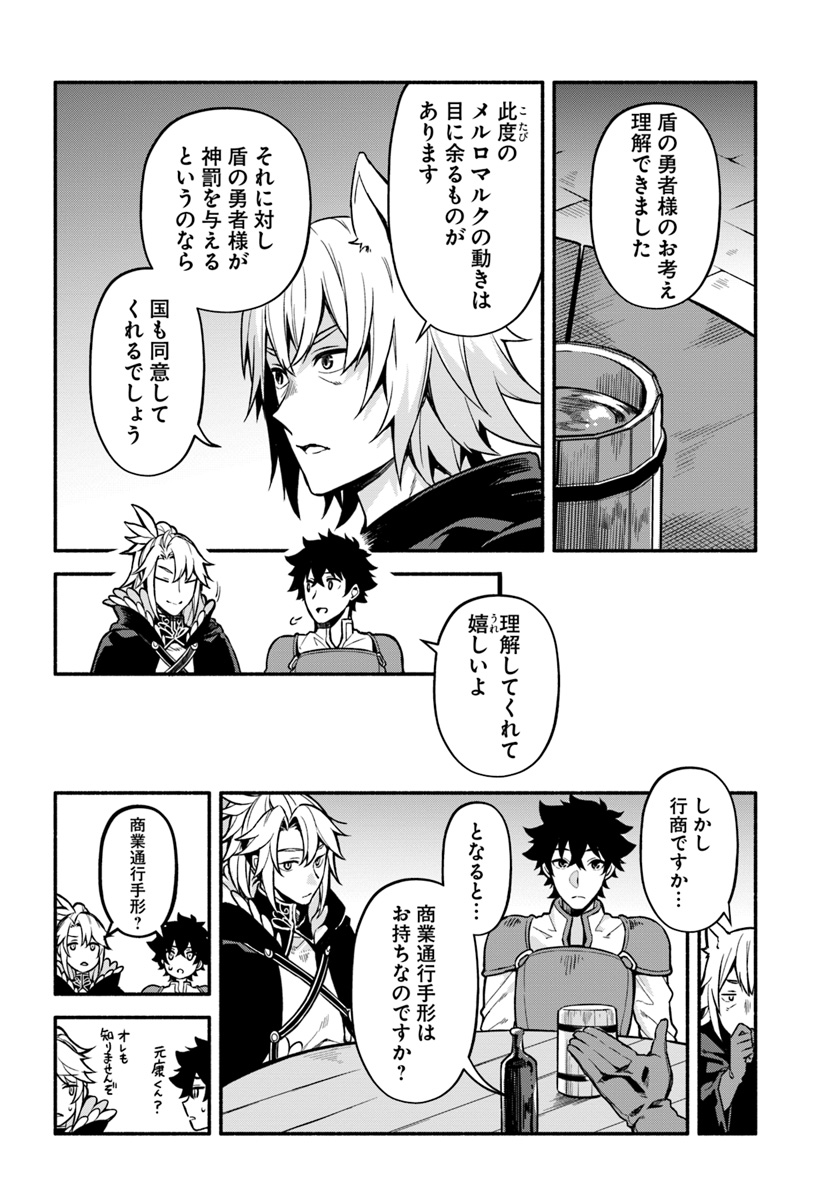 YARI NO YUUSHA NO YARINAOSHI - raw - Chapter 25 - https://jpdd.ccdd.to/JPDD/yarinoyuushanoyarinaoshi/107469/xc3evzlct2q.jpg